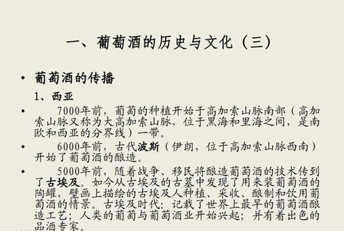 中国历史上酿葡萄酒 - 中国近代葡萄酒酿造业始于