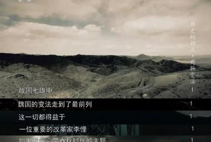 历史人物纪录片文案 历史记录片文案 历史人物纪录片文案 历史记录片文案