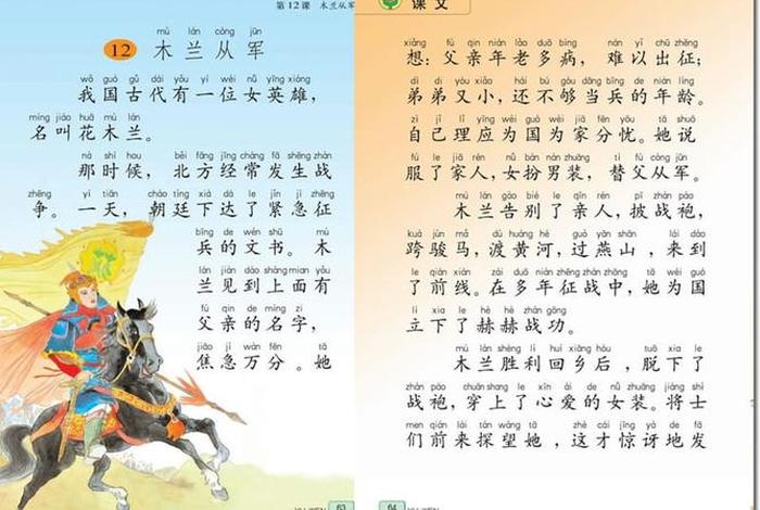 中国民间故事木兰从军的作者是谁；中国民间故事,木兰从军