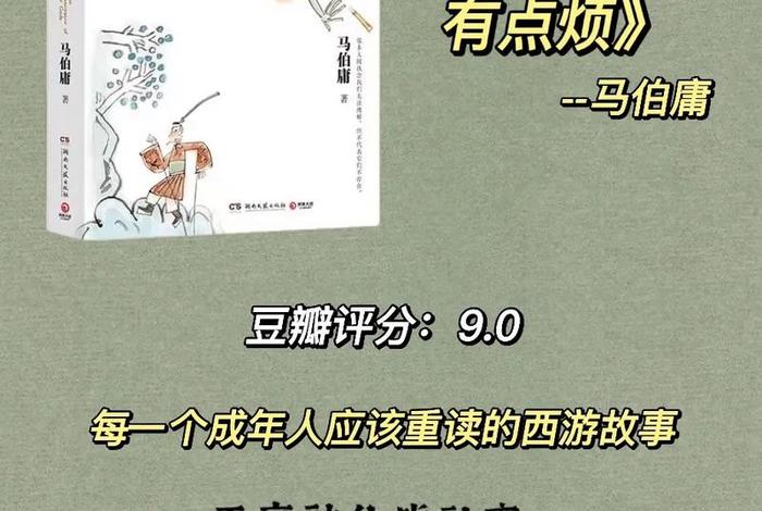 太白金星人物经历；太白金星人物志