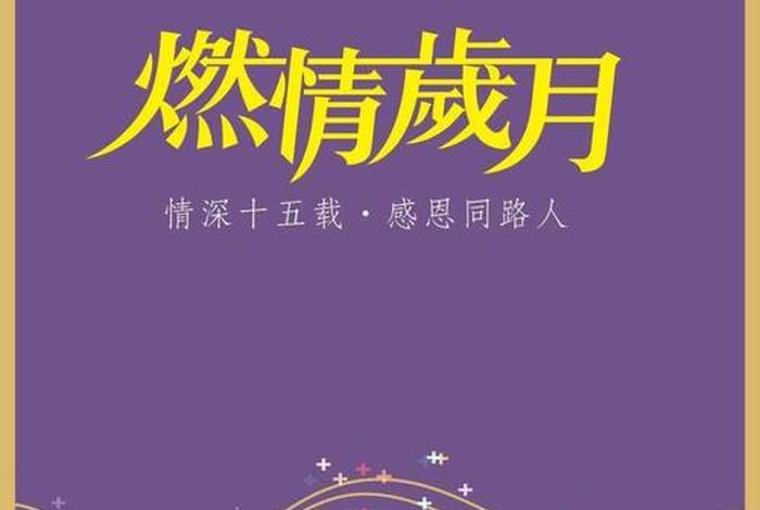 1821年中国大事记，1821年中国发生的大事