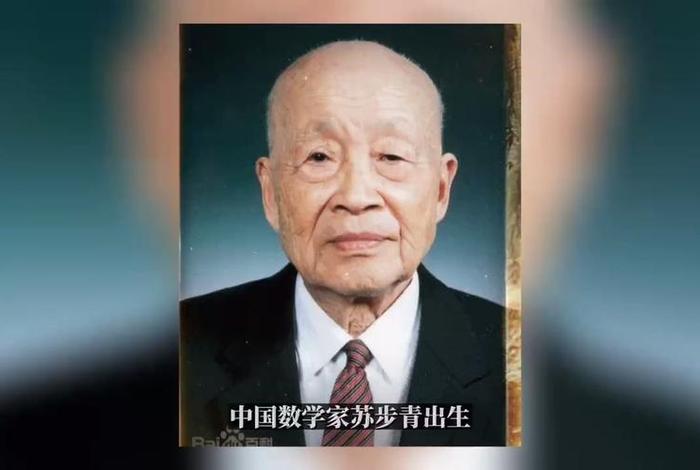 中国数学史上的人物(中国数学著名人物) 中国数学史上的人物(中国数学著名人物)