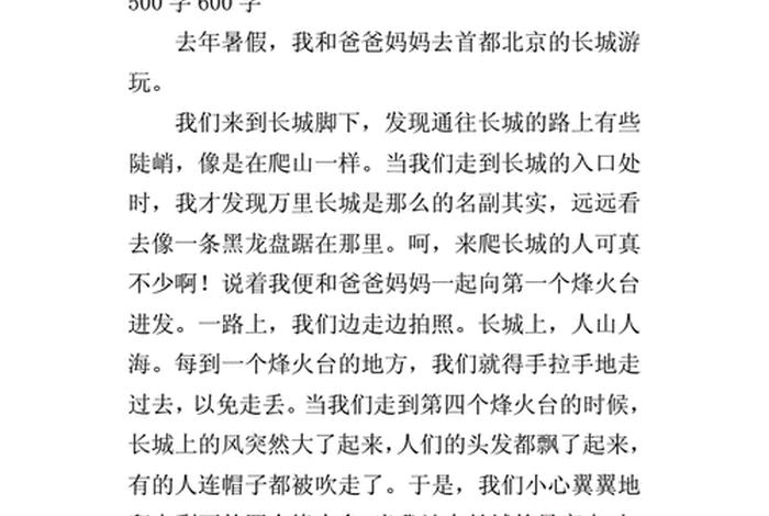 品中国历史 品中国历史讲中国故事作文 品中国历史 品中国历史讲中国故事作文