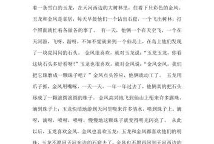 中国历史有哪些传说故事 - 中国历史有哪些传说故事名字
