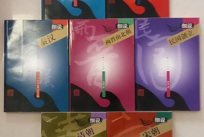 细说中国历史丛书txt下载完本 - 细说中国历史丛书百度云 细说中国历史丛书txt下载完本 - 细说中国历史丛书百度云