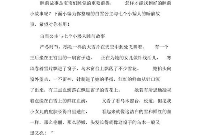 中国古代公主故事、中国经典公主故事 中国古代公主故事、中国经典公主故事