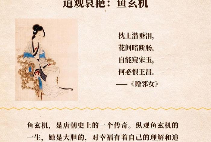 中国历史人物才女有哪些,中国历史的其他才女 中国历史人物才女有哪些,中国历史的其他才女