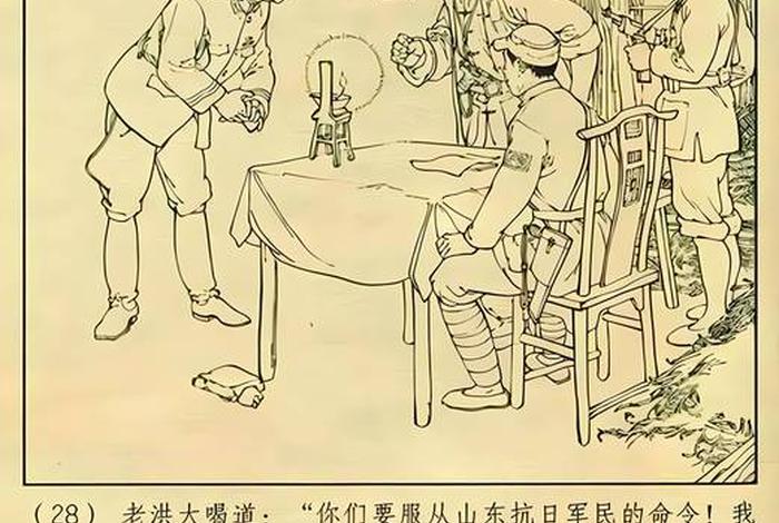 中国历史人物连环画故事大全,著名历史故事连环画 中国历史人物连环画故事大全,著名历史故事连环画