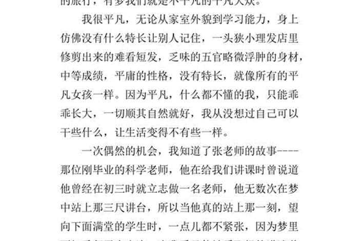 历史中平凡却不平凡的例子、平凡的人不平凡的事例名人 历史中平凡却不平凡的例子、平凡的人不平凡的事例名人