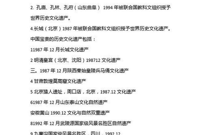 怎么描述中国历史 怎么描述中国历史文化 怎么描述中国历史 怎么描述中国历史文化