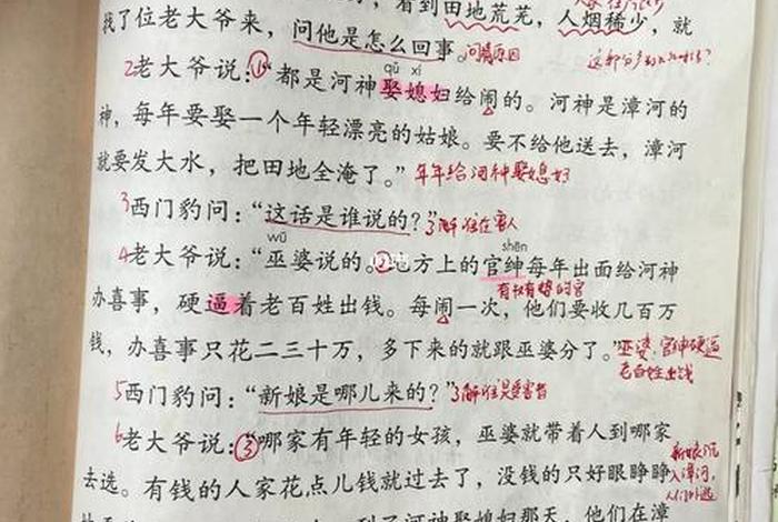 中国历史故事怎么做批注（中国历史故事的故事顺序）