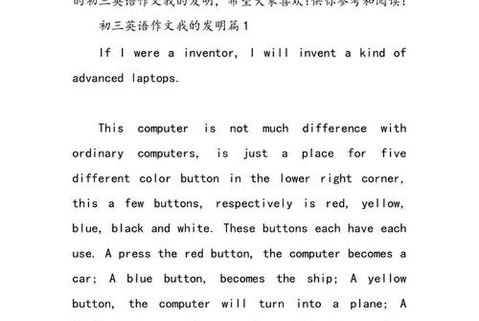 发明创造的人有哪些 - 发明创造的人有哪些英语 发明创造的人有哪些 - 发明创造的人有哪些英语