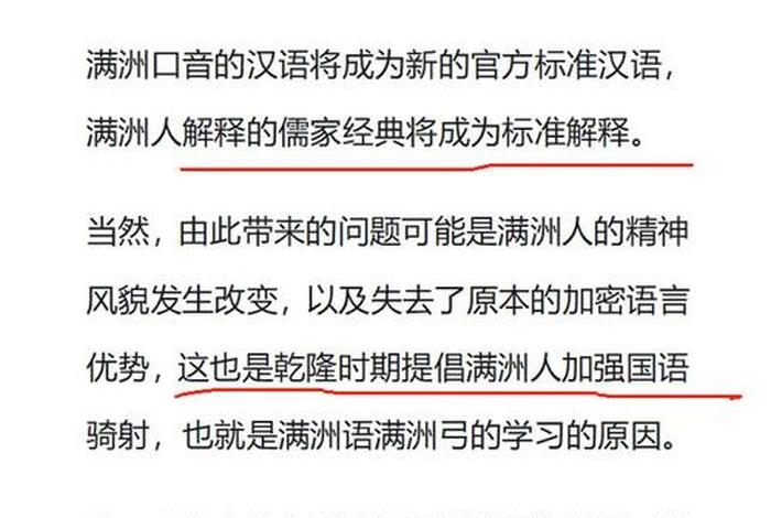 没有入关的满族 没有入关的满族人叫什么 没有入关的满族 没有入关的满族人叫什么