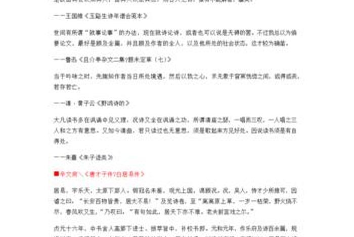 描写中国历史散文 描写中国历史散文的诗句