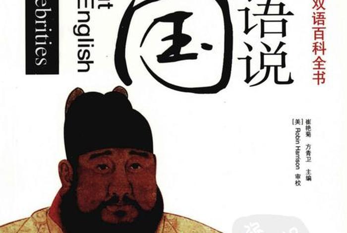 介绍中国的历史人物 - 介绍中国的历史人物英语 介绍中国的历史人物 - 介绍中国的历史人物英语