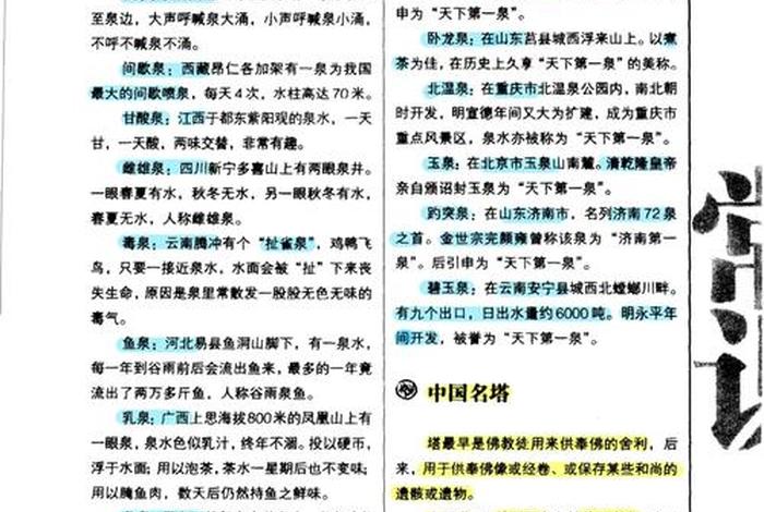 中国地名与历史文化的联系、中国地名与历史文化的联系与区别 中国地名与历史文化的联系、中国地名与历史文化的联系与区别