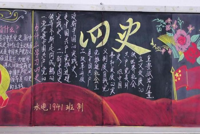 中国历史黑板报幼儿园;历史黑板报模板 中国历史黑板报幼儿园;历史黑板报模板