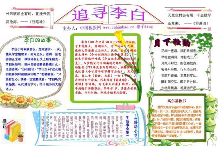 英文介绍历史人物、英文介绍历史人物李白50字 英文介绍历史人物、英文介绍历史人物李白50字