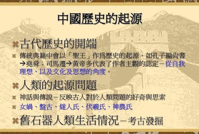 韩国记载的中国历史事件 - 韩国中国历史渊源