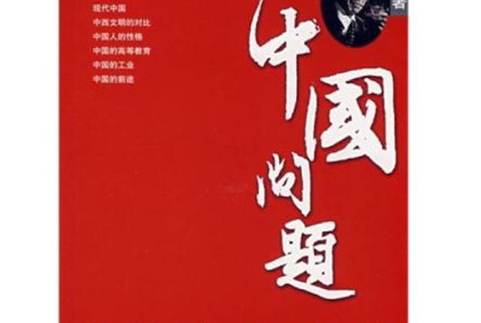 罗素中国历史，罗素对中国的言论