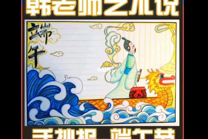 中国古代文化名人屈原、中国古代文化名人屈原手抄报 中国古代文化名人屈原、中国古代文化名人屈原手抄报