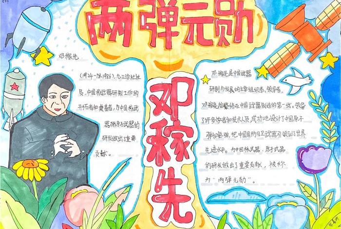 中国奋斗精神人物事迹；中国奋斗精神的代表人物及其事迹