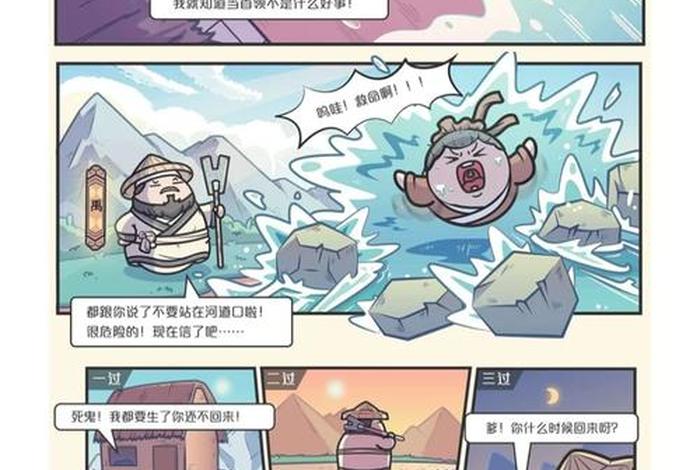 漫画中国史三国;漫画中国史3读后感 漫画中国史三国;漫画中国史3读后感