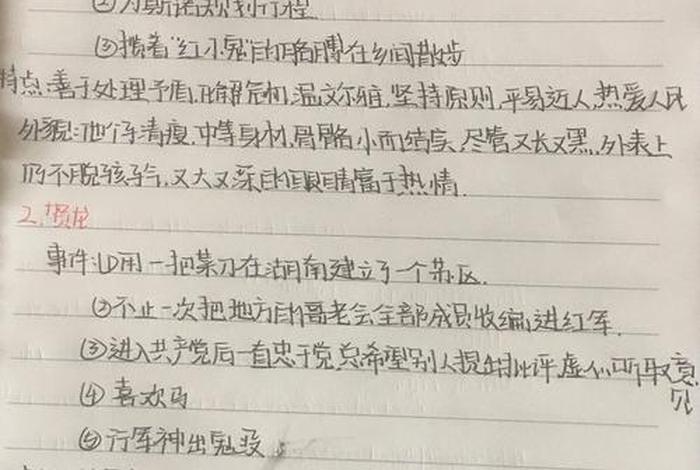红星照耀中国像林肯的人物；红星照耀中国看上去很像林肯的人物