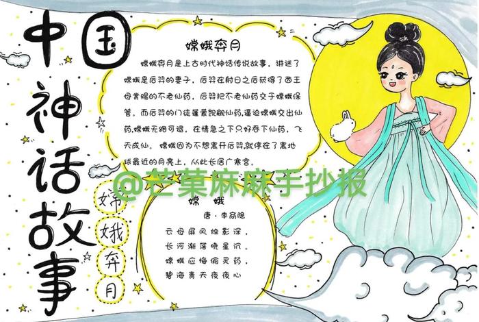 嫦娥是哪个神话故事里的人物、嫦娥是什么神话 嫦娥是哪个神话故事里的人物、嫦娥是什么神话