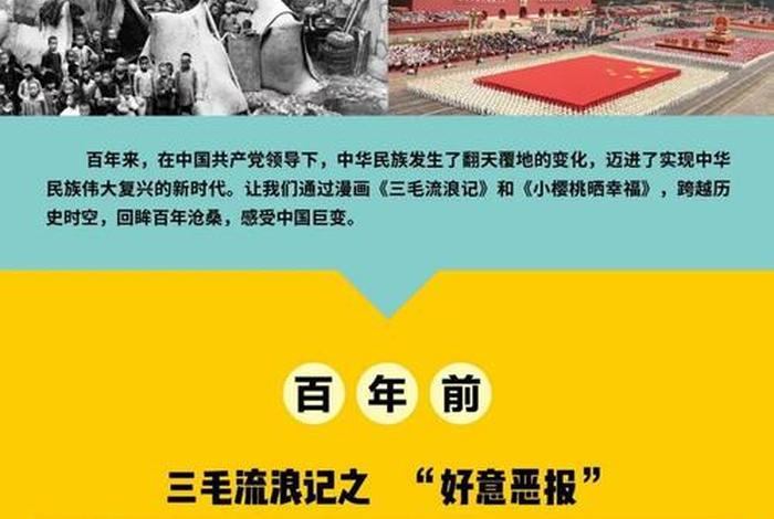 二十世纪中国的第一次历史巨变、二十世纪中国历史第一次历史巨变 二十世纪中国的第一次历史巨变、二十世纪中国历史第一次历史巨变