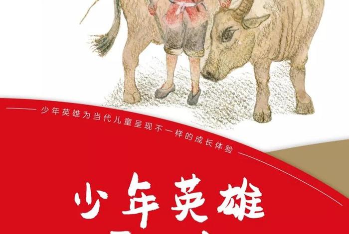 机智勇敢形容中国历史人物、机智勇敢的历史故事