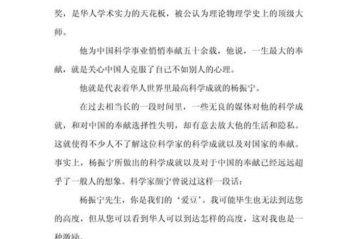 感恩中国2023年度人物观后感作文；感恩中国2023年度人物观后感作文800字