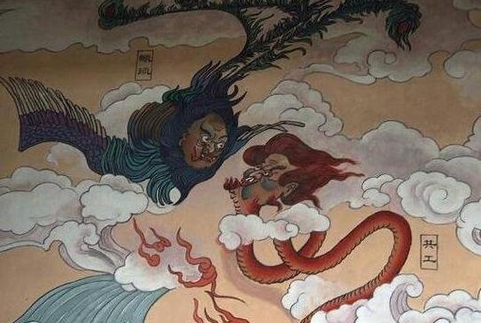 历史上共工真实存在吗(共工是真实存在的吗) 历史上共工真实存在吗(共工是真实存在的吗)