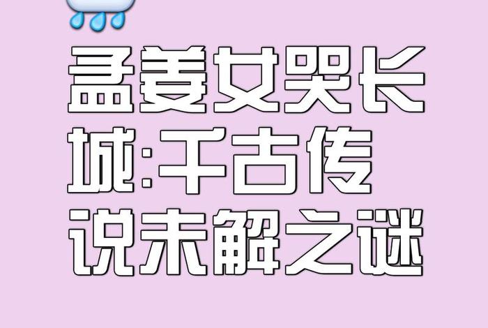 中国历史女人未解之谜;中国历史未解之谜全记录 中国历史女人未解之谜;中国历史未解之谜全记录