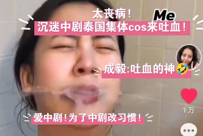 泰国人评论中国最新视频、泰国人评论中国最新视频是真的吗 泰国人评论中国最新视频、泰国人评论中国最新视频是真的吗