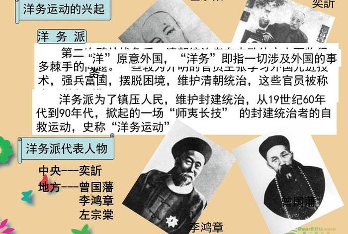 中国近代历史人物介绍的ppt 中国近代历史人物介绍600字 中国近代历史人物介绍的ppt 中国近代历史人物介绍600字