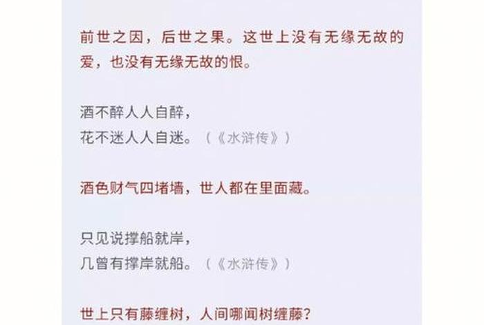 四大名著历史评价 评价四大名著的名言 四大名著历史评价 评价四大名著的名言