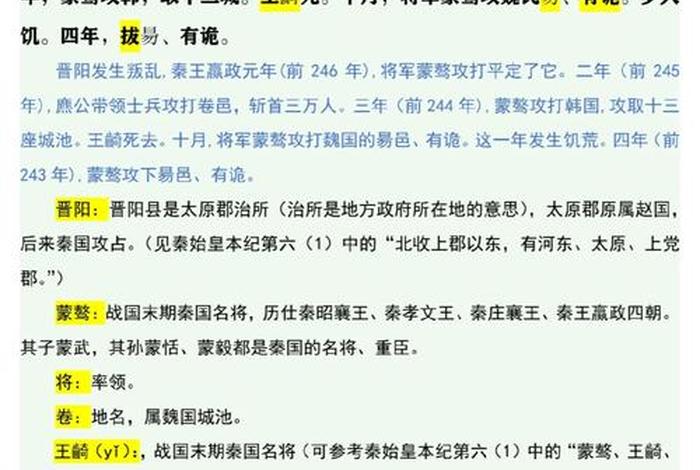 秦始皇本纪嬴政身世、秦始皇本纪简介 秦始皇本纪嬴政身世、秦始皇本纪简介
