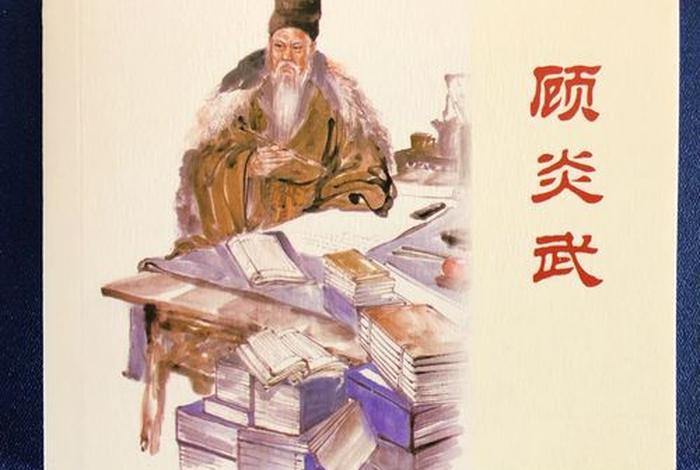 中国历史人物批判图片（中国历史人物评析）