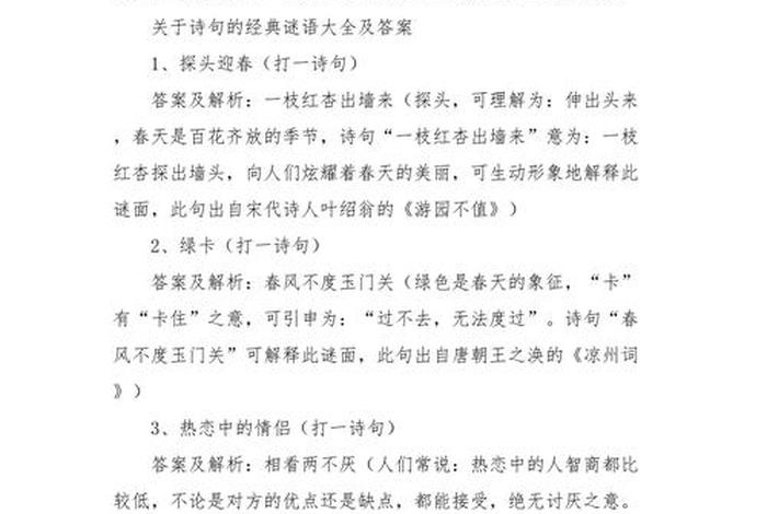 中国历史未解之谜文字(中国历史未解之谜故事) 中国历史未解之谜文字(中国历史未解之谜故事)