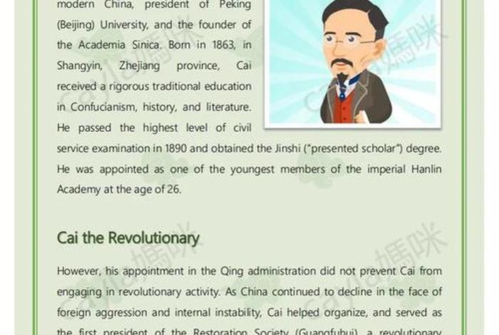 中国历史人物英语内容简介图片；中国历史人物英语内容简介图片高清