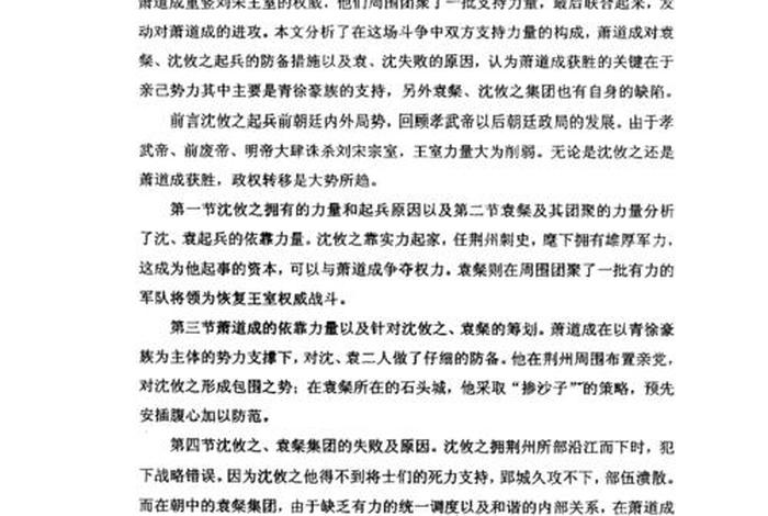 中国历史人物论文范文,关于历史人物的论文怎么写 中国历史人物论文范文,关于历史人物的论文怎么写