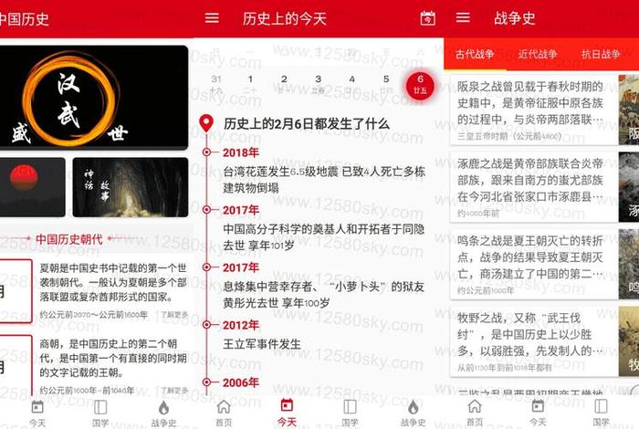 讲中国历史人物的短视频有哪些、历史人物视频介绍app 讲中国历史人物的短视频有哪些、历史人物视频介绍app