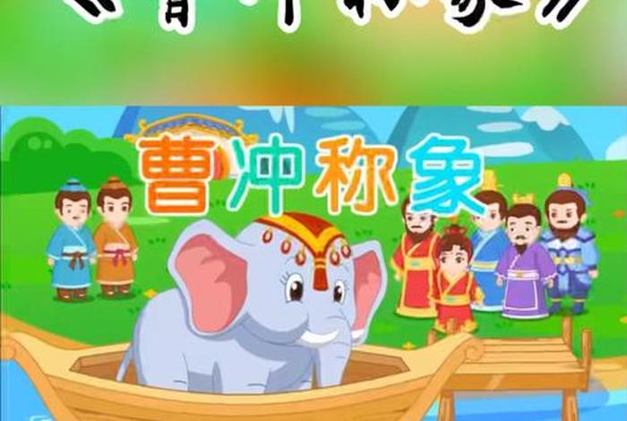 历史上的曹冲是谁 历史有曹冲这个人吗