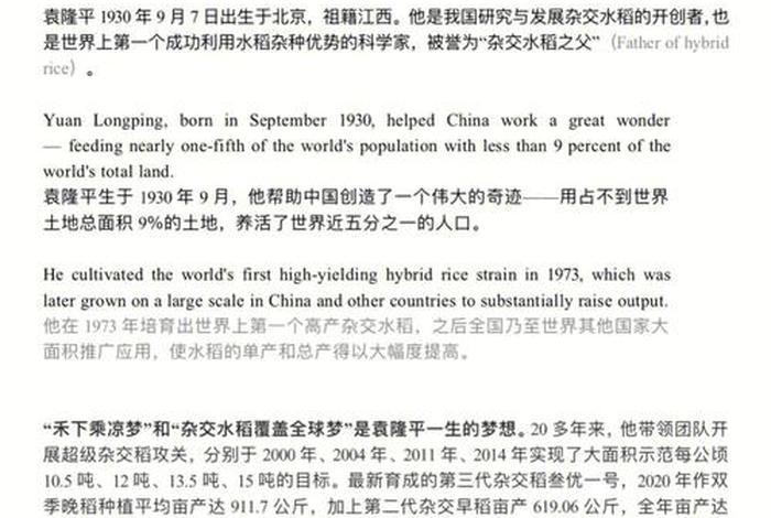 中国历史人物介绍信英语翻译、介绍中国历史人物英文 中国历史人物介绍信英语翻译、介绍中国历史人物英文