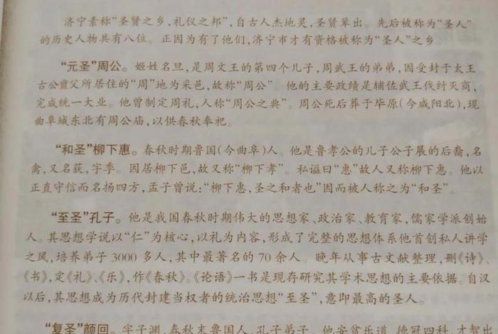 济宁历史名人一览表 - 济宁历史文化名人简介 济宁历史名人一览表 - 济宁历史文化名人简介