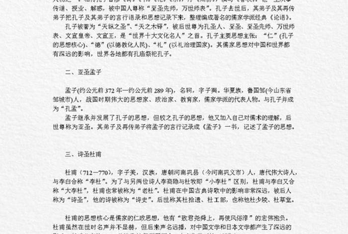 历史人物简写20字;历史人物简写20字左右 历史人物简写20字;历史人物简写20字左右