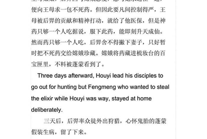 中国名人故事英语版简短 中国古代名人故事英文版 中国名人故事英语版简短 中国古代名人故事英文版