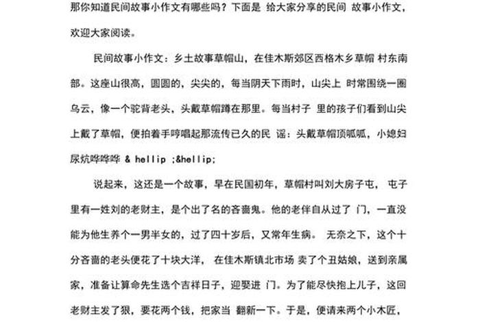 中国历史人物神话作文题目大全、中国神话故事题目人物事件