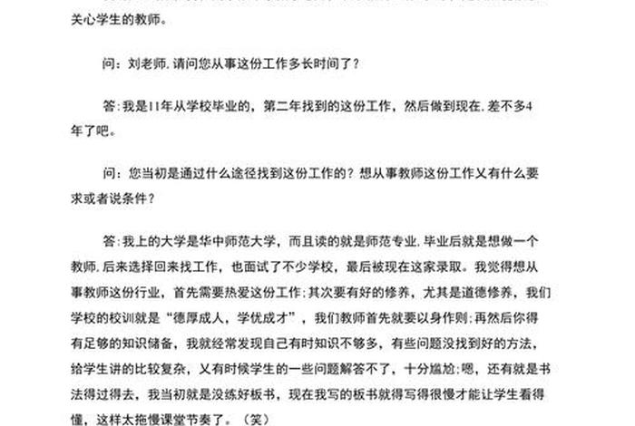 历史人物访谈近代版 历史人物访谈报告范文3000 历史人物访谈近代版 历史人物访谈报告范文3000